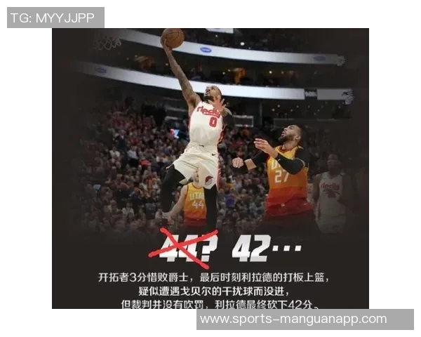 戈贝尔半场压哨补篮被判干扰球无效挑战成功引发热议